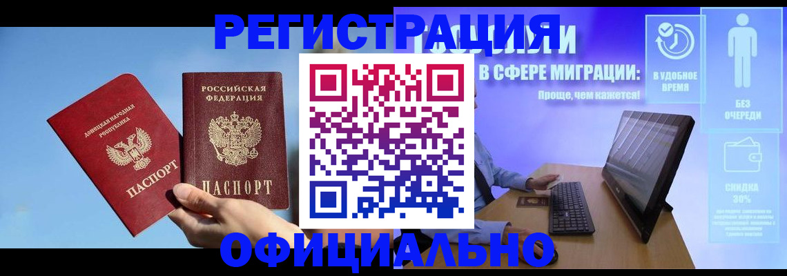 прописка для кредита в Асбесте