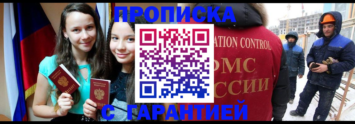 прописка паспорт в Асбесте
