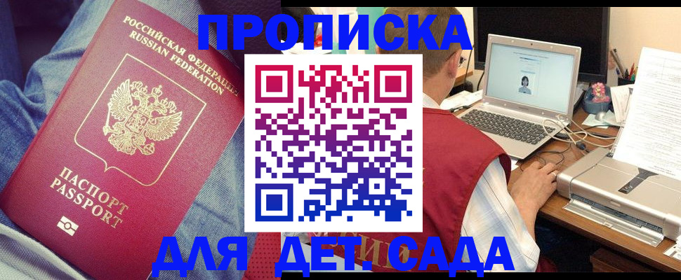 временная регистрация законно в Асбесте