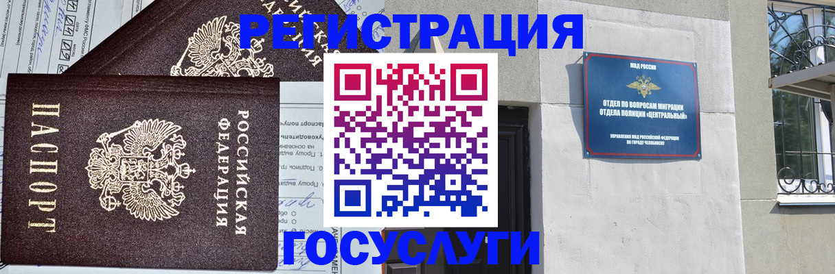 прописка для кредита в Асбесте